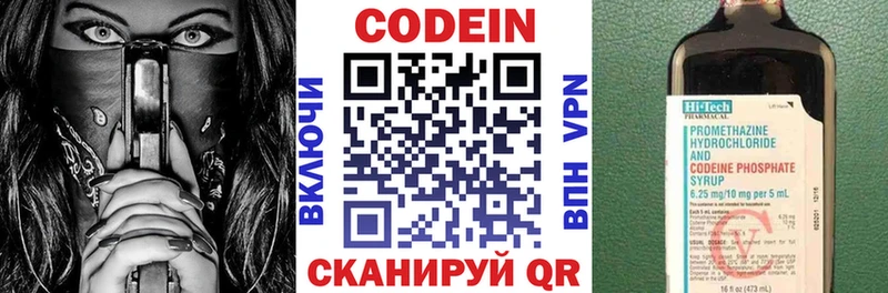 купить закладку  Хотьково  Кодеиновый сироп Lean напиток Lean (лин) 