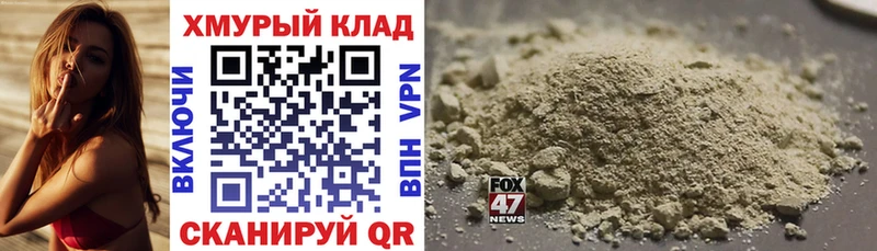 где можно купить   Хотьково  ГЕРОИН гречка 