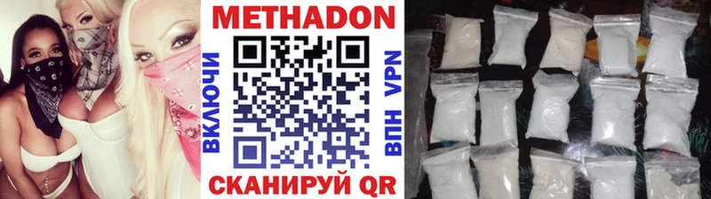 дарнет шоп  Хотьково  МЕТАДОН кристалл 